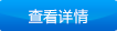 粘接劑應(yīng)用