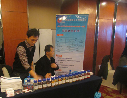 中國涂料工業(yè)協(xié)會年會—肥城<a href='http://www.hiqian.cn/' class='keys' title='點擊查看關(guān)于德源化工的相關(guān)信息' target='_blank'>德源化工</a>有限公司