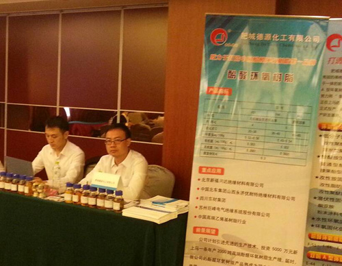 中國(guó)建筑膠粘劑研討會(huì)2_德源化工