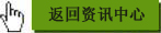 山東德源環(huán)氧樹(shù)脂廠家資訊
