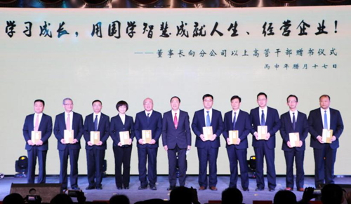 趙總向高管贈書儀式-山東德源