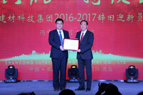 趙董事長向總經理劉玉魁頒發(fā)水泥制品公司2016年度經營效益突出獎