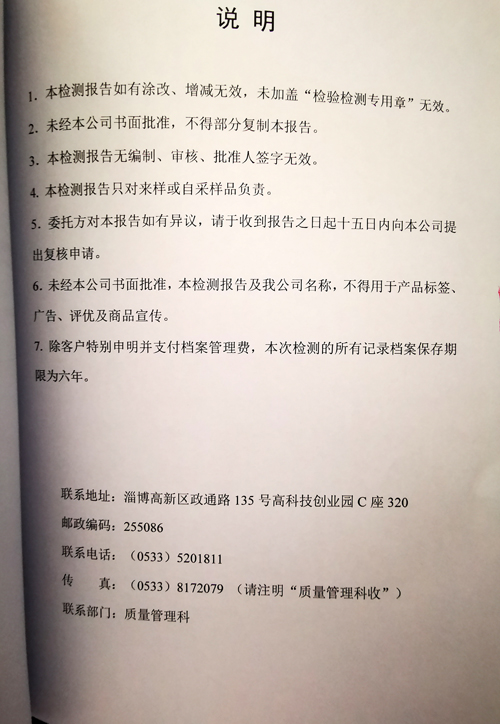 環(huán)境質(zhì)量檢測公示-7